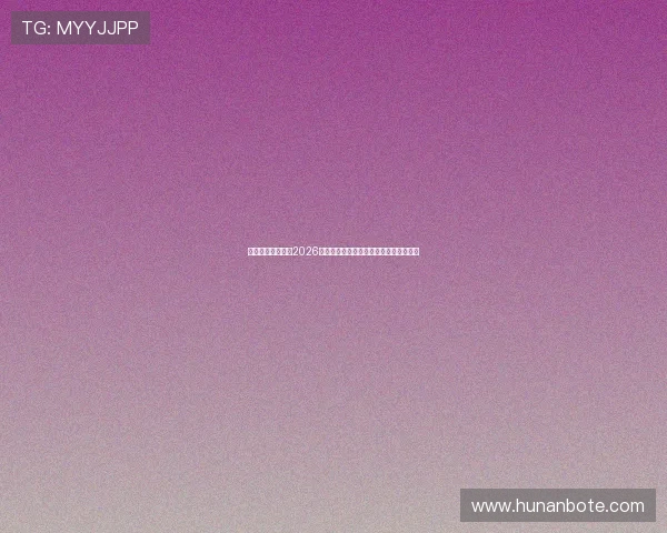 尊龙体育竞技聚焦2026世界杯热门球队战术分析与明星球员表现 尊龙体育竞技聚焦2026世界杯热门球队战术分析与明星球员表现